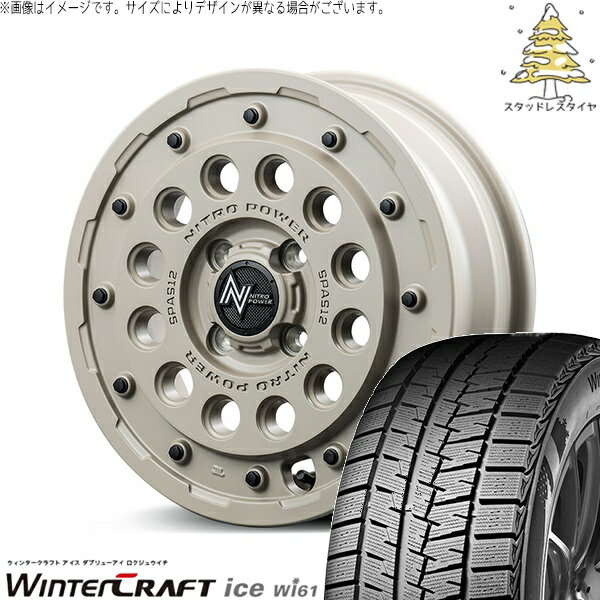 モコ ゼスト パレット ミラ 165/55R14 スタッドレスタイヤ ホイール 4本セット 新品 | クムホ (KUMHO) ウィンタークラフト アイス Wi61 × エムアイディー (MID) ナイトロパワー H12 ショットガン セミグロスサンドベージュ 14インチ 4.5J +45 4穴100