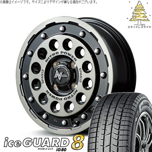 モコ ゼスト パレット ミラ 165/55R14 スタッドレスタイヤ ホイール 4本セット 新品 | ヨコハマタイヤ (YOKOHAMA) アイスガード エイト (iceGUARD8 IG80) × エムアイディー (MID) ナイトロパワー H12 ショットガン 14インチ 4.5J +45 4穴100