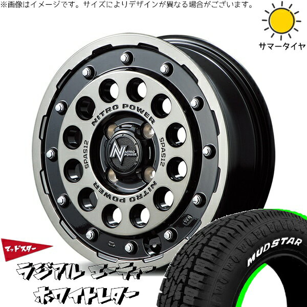 タンク ルーミー トール 165/65R14 サマータイヤ ホイール 4本セット 新品 | マッドスター (MUDSTAR) ラジアル A/T (RADIAL A/T) × エムアイディー (MID) ナイトロパワー H12 ショットガン ブラッククリア/マシニング 14インチ 5.5J +40 4穴100