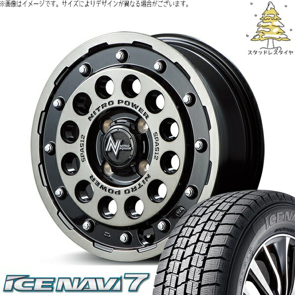 モコ ゼスト パレット ミラ 165/55R14 スタッドレスタイヤ ホイール 4本セット 新品 | グッドイヤー (GOODYEAR) アイスナビ セブン (ICENAVI7) × エムアイディー (MID) ナイトロパワー H12 ショットガン ブラッククリア/マシニング 14インチ 4.5J +45 4穴100