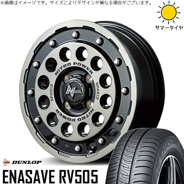 NBOX スペーシア タント デリカミニ 155/65R14 サマータイヤ ホイール 4本セット 新品 | ダンロップ (DUNLOP) エナセーブ RV505 × エムアイディー (MID) ナイトロパワー H12 ショットガン ブラッククリア/マシニング 14インチ 4.5J +45 4穴100