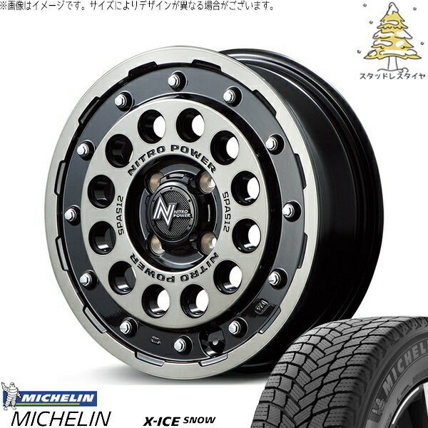 NBOX スペーシア タント デリカミニ 155/65R14 スタッドレスタイヤ ホイール 4本セット 新品 | ミシュラン (MICHELIN) エックスアイス スノー (X-ICE SNOW) × エムアイディー (MID) ナイトロパワー H12 ショットガン 14インチ 4.5J +45 4穴100
