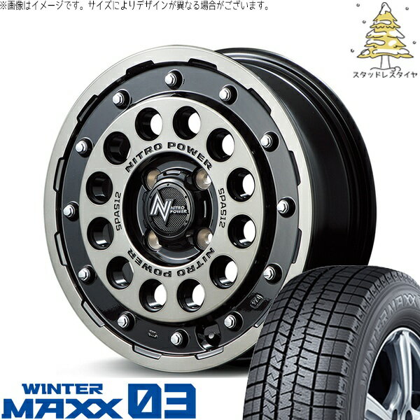 ミラ モコ ワゴンR ラパン 165/50R15 スタッドレスタイヤ ホイール 4本セット 新品 | ダンロップ (DUNLOP) ウィンターマックス03 (WINTERMAXX03 WM03) × エムアイディー (MID) ナイトロパワー H12 ショットガン ブラッククリア/マシニング 15インチ 5J +45 4穴100