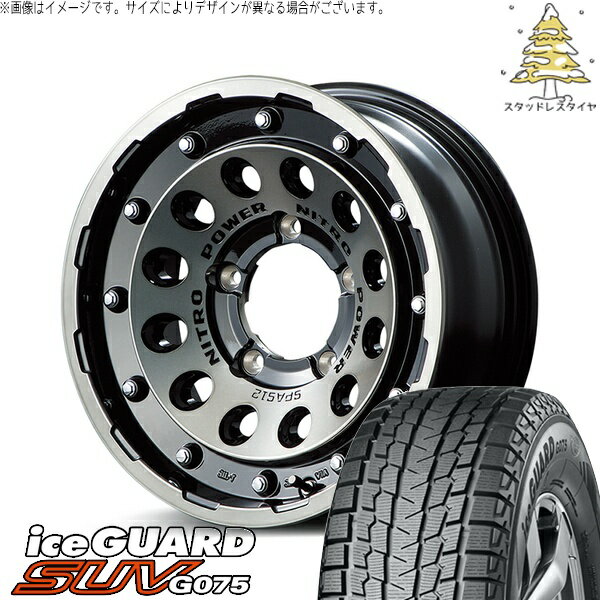 ジムニーシエラ 195/80R15 スタッドレスタイヤ ホイール 4本セット 新品 | ヨコハマタイヤ (YOKOHAMA) アイスガード SUV G075 × エムアイディー (MID) ナイトロパワー H12 ショットガン ブラッククリア/マシニング 15インチ 6J -5 5穴139.7