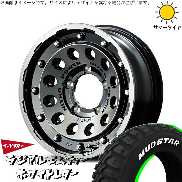 ジムニーシエラ 195/80R15 サマータイヤ ホイール 4本セット 新品 | マッドスター (MUDSTAR) ラジアルMT × エムアイディー (MID) ナイトロパワー H12 ショットガン ブラッククリア/マシニング 15インチ 6J -5 5穴139.7