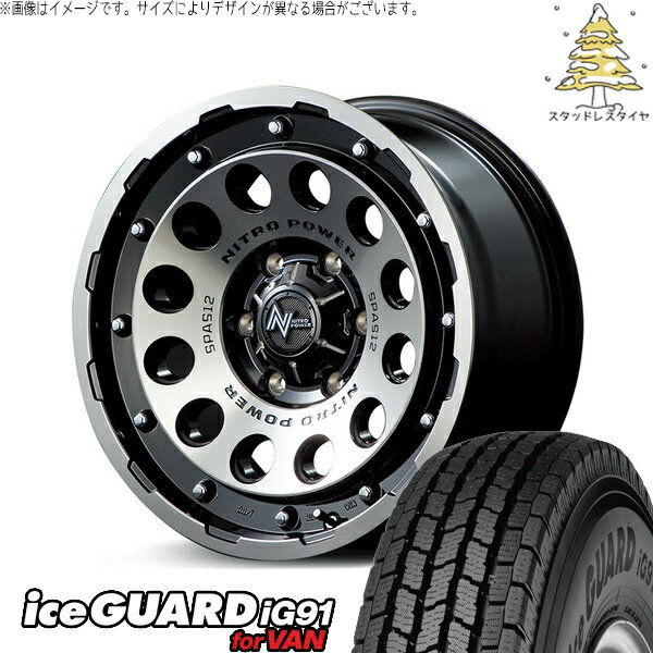 ハイエース専用 215/70R15 スタッドレスタイヤ ホイール 4本セット 新品 | ヨコハマタイヤ (YOKOHAMA) アイスガード91 IG91 × エムアイディー (MID) ナイトロパワー H12 ショットガン ブラッククリア/マシニング 15インチ 6J +33 6穴139.7