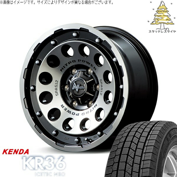 ハイエース専用 215/70R16 スタッドレスタイヤ ホイール 4本セット 新品 | ケンダ (KENDA) アイステックネオ KR36 × エムアイディー (MID) ナイトロパワー H12 ショットガン ブラッククリア/マシニング 16インチ 6.5J +38 6穴139.7