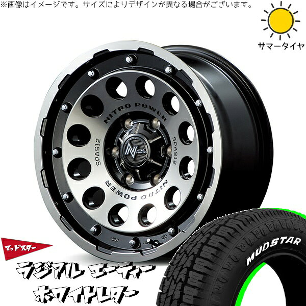 ステップワゴン 205/60R16 サマータイヤ ホイール 4本セット 新品 | マッドスター (MUDSTAR) ラジアルAT × エムアイディー (MID) ナイトロパワー H12 ショットガン ブラッククリア/マシニング 16インチ 7J +40 5穴114.3
