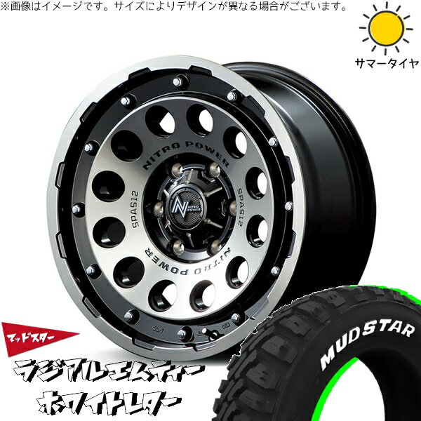 ハイエース専用 195/80R15 サマータイヤ ホイール 4本セット 新品 | マッドスター (MUDSTAR) ラジアル M/T (RADIAL M/T) × エムアイディー (MID) ナイトロパワー H12 ショットガン ブラッククリア/マシニング 15インチ 6J +33 6穴139.7