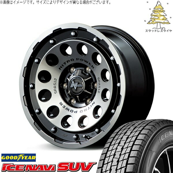 ハイエース専用 195/80R15 スタッドレスタイヤ ホイール 4本セット 新品 | グッドイヤー (GOODYEAR) アイスナビ SUV (ICENAVI SUV) × エムアイディー (MID) ナイトロパワー H12 ショットガン ブラッククリア/マシニング 15インチ 6J +33 6穴139.7