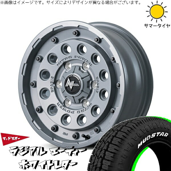 ハイエース専用 215/65R16 サマータイヤ ホイール 4本セット 新品 | マッドスター (MUDSTAR) ラジアル A/T (RADIAL A/T) × エムアイディー (MID) ナイトロパワー H12 ショットガン セミグロスコンクリート 16インチ 6.5J +38 6穴139.7