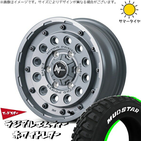 ハイエース専用 215/65R16 サマータイヤ ホイール 4本セット 新品 | マッドスター (MUDSTAR) ラジアル M/T (RADIAL M/T) × エムアイディー (MID) ナイトロパワー H12 ショットガン セミグロスコンクリート 16インチ 6.5J +38 6穴139.7