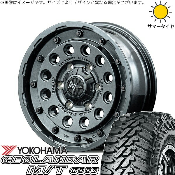 ハイエース専用 215/70R16 サマータイヤ ホイール 4本セット 新品 | ヨコハマタイヤ (YOKOHAMA) ジオランダー M/T G003 (GEOLANDAR M/T G003) × エムアイディー (MID) ナイトロパワー H12 ショットガン ガンメタルシルバー 16インチ 6.5J +38 6穴139.7