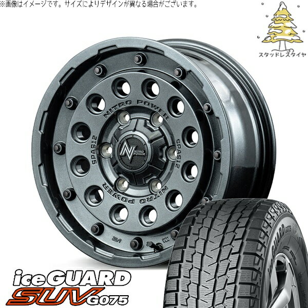 ハイエース専用 215/70R16 スタッドレスタイヤ ホイール 4本セット 新品 | ヨコハマタイヤ (YOKOHAMA) アイスガード SUV G075 × エムアイディー (MID) ナイトロパワー H12 ショットガン ガンメタルシルバー 16インチ 6.5J +38 6穴139.7