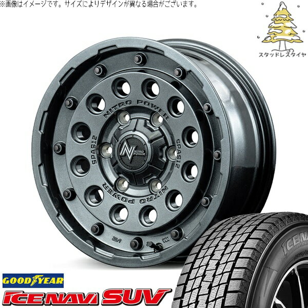 ハイエース専用 215/70R16 スタッドレスタイヤ ホイール 4本セット 新品 | グッドイヤー (GOODYEAR) アイスナビ SUV (ICENAVI SUV) × エムアイディー (MID) ナイトロパワー H12 ショットガン ガンメタルシルバー 16インチ 6.5J +38 6穴139.7