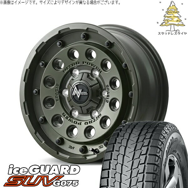 ハイエース専用 215/65R16 スタッドレスタイヤ ホイール 4本セット 新品 | ヨコハマタイヤ (YOKOHAMA) アイスガード SUV G075 (iceGUARD SUV G075) × エムアイディー (MID) ナイトロパワー H12 ショットガン セミグロスODグリーン 16インチ 6.5J +38 6穴139.7