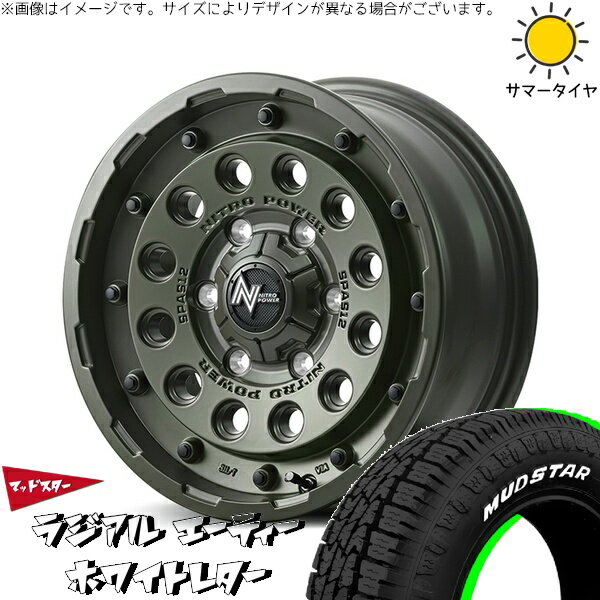 ハイエース専用 215/65R16 サマータイヤ ホイール 4本セット 新品 | マッドスター (MUDSTAR) ラジアル A/T (RADIAL A/T) × エムアイディー (MID) ナイトロパワー H12 ショットガン セミグロスODグリーン 16インチ 6.5J +38 6穴139.7