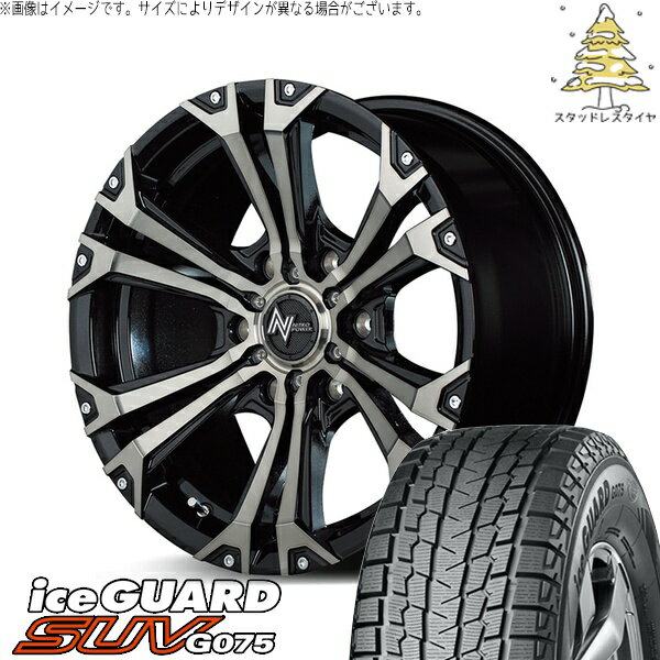 ハイエース専用 215/70R15 スタッドレスタイヤ ホイール 4本セット 新品 | ヨコハマタイヤ (YOKOHAMA) アイスガード SUV G075 (iceGUARD SUV G075) × エムアイディー (MID) ナイトロパワー ジャベリン 15インチ 6J +33 6穴139.7
