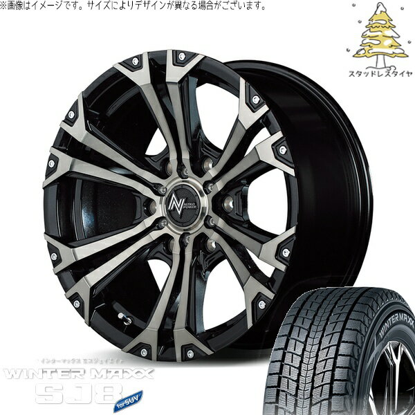 ハイエース専用 215/70R15 スタッドレスタイヤ ホイール 4本セット 新品 | ダンロップ (DUNLOP) ウィンターマックス SJ8+ (WINTERMAXX SJ8+) × エムアイディー (MID) ナイトロパワー ジャベリン 15インチ 6J +33 6穴139.7