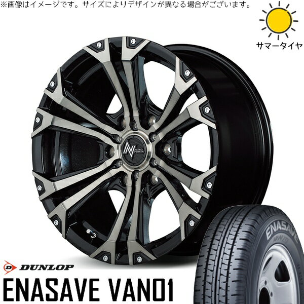 ハイエース専用 215/70R15 サマータイヤ ホイール 4本セット 新品 | ダンロップ (DUNLOP) エナセーブ バン01 × エムアイディー (MID) ナイトロパワー ジャベリン メタリックポリッシュ/ブラッククリア/ピアスミルド 15インチ 6J +33 6穴139.7