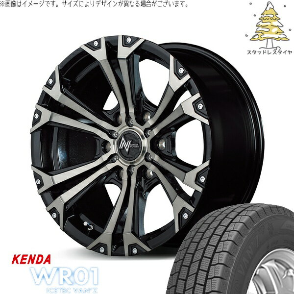 ハイエース専用 195/80R15 スタッドレスタイヤ ホイール 4本セット 新品 | ケンダ (KENDA) アイステックバン WR01 × エムアイディー (MID) ナイトロパワー ジャベリン メタリックポリッシュ/ブラッククリア/ピアスミルド 15インチ 6J +33 6穴139.7
