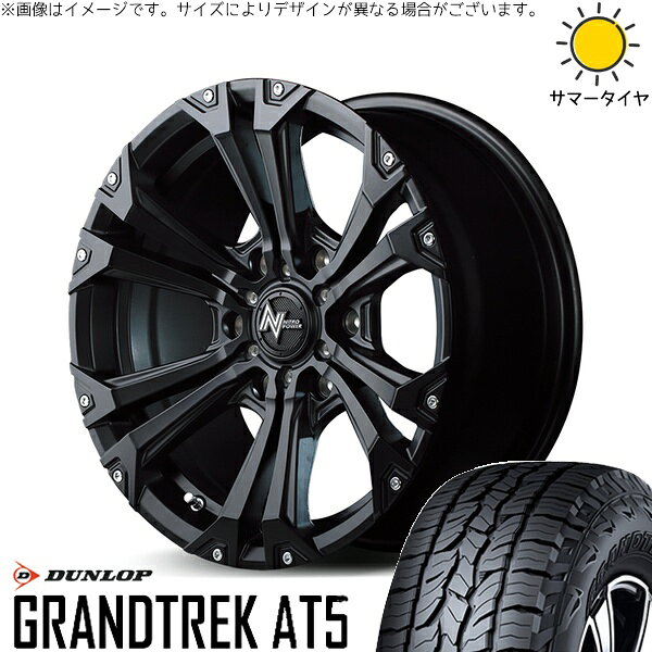 ハイエース専用 195/80R15 サマータイヤ ホイール 4本セット 新品 | ダンロップ (DUNLOP) グラントレック AT5 × エムアイディー (MID) ナイトロパワー ジャベリン セミグロスブラック/ピアスミルド 15インチ 6J +33 6穴139.7