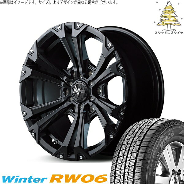 ハイエース専用 195/80R15 スタッドレスタイヤ ホイール 4本セット 新品 | ハンコック (HANKOOK) ウィンター RW06 × エムアイディー (MID) ナイトロパワー ジャベリン セミグロスブラック/ピアスミルド 15インチ 6J +33 6穴139.7