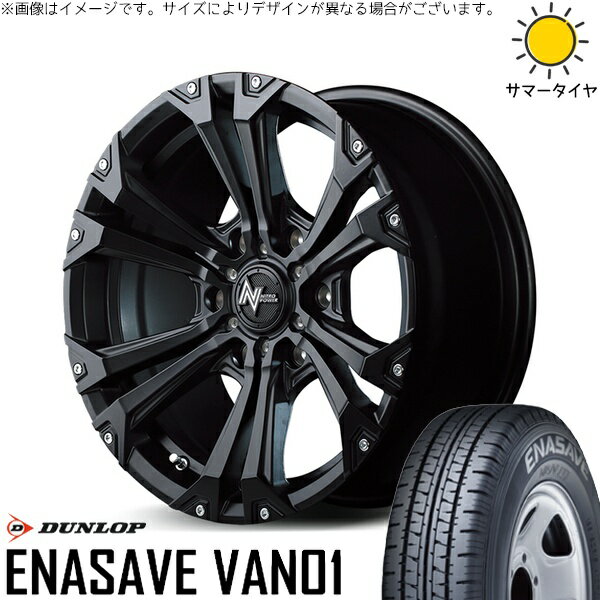 ハイエース専用 195/80R15 サマータイヤ ホイール 4本セット 新品 | ダンロップ (DUNLOP) エナセーブ バン01 × エムアイディー (MID) ナイトロパワー ジャベリン セミグロスブラック/ピアスミルド 15インチ 6J +33 6穴139.7