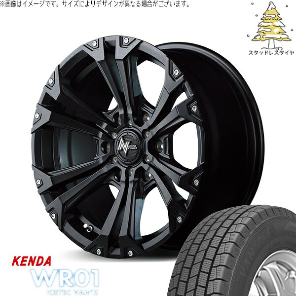 ハイエース専用 195/80R15 スタッドレスタイヤ ホイール 4本セット 新品 | ケンダ (KENDA) アイステックバン WR01 × エムアイディー (MID) ナイトロパワー ジャベリン セミグロスブラック/ピアスミルド 15インチ 6J +33 6穴139.7