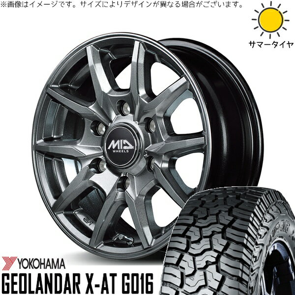 ハイエース専用 195/80R15 サマータイヤ ホイール 4本セット 新品 | ヨコハマタイヤ (YOKOHAMA) ジオランダー X-A/T G016 (GEOLANDAR X-A/T G016) × エムアイディー (MID) MIDホイール KG25 メタリックグレー 15インチ 6J +33 6穴139.7