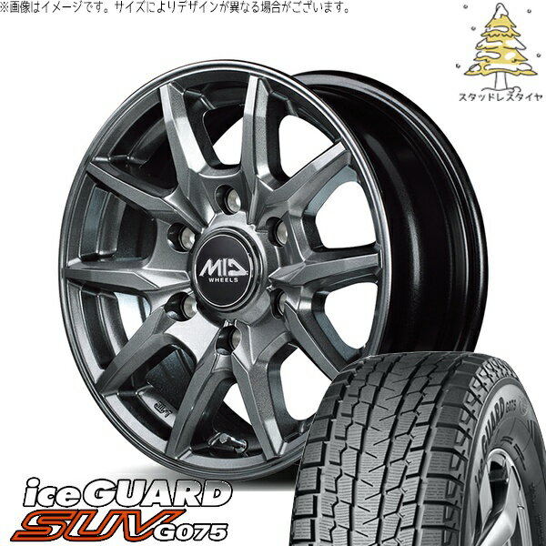 ハイエース専用 195/80R15 スタッドレスタイヤ ホイール 4本セット 新品 | ヨコハマタイヤ (YOKOHAMA) アイスガード SUV G075 (iceGUARD SUV G075) × エムアイディー (MID) MIDホイール KG25 メタリックグレー 15インチ 6J +33 6穴139.7