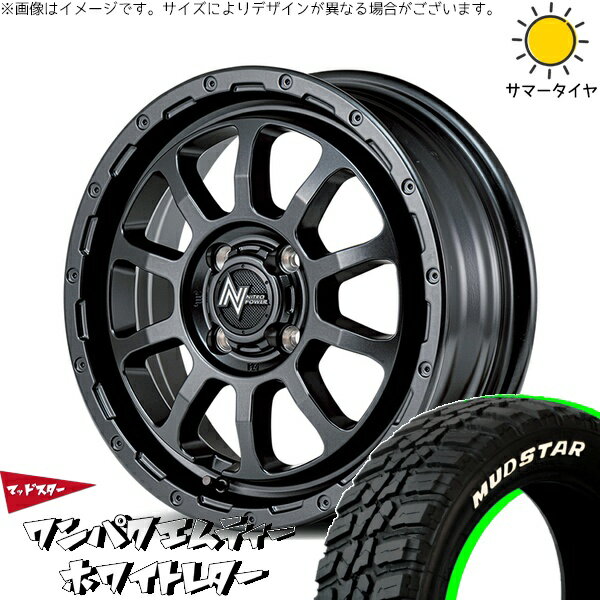 NBOX スペーシア タント デリカミニ 155/65R14 サマータイヤ ホイール 4本セット 新品 | マッドスター (MUDSTAR) ワンパクMT × エムアイディー (MID) ナイトロパワー M10 パーシング バレルブラック 14インチ 4.5J +45 4穴100