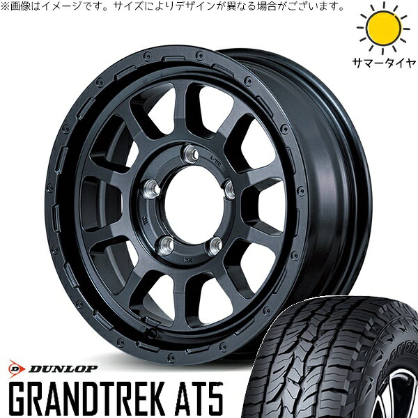 商品詳細 【ホイール詳細】 メーカーエムアイディー (MID) 銘柄ナイトロパワー M10 パーシング カラーバレルブラック サイズ16インチ 6J -5 5H139.7P 備考※サイズによりデザインやセンターキャップの有無が異なりますので必ずメーカーHPにてご確認ください 【タイヤ詳細】 メーカーダンロップ (DUNLOP) 銘柄グラントレック AT5 サイズ225/70R16 備考※製造年のご指定、ご質問には対応いたしかねます 参考適合車種スズキ ジムニーシエラ(JB74・JB43・JB33 *2) 注意事項 注釈(*)がついている車両は下記にご注意ください *1 車両誤差・タイヤ銘柄等によっては、タイヤ・ホイールのリムやデザイン面がフェンダー・インナーより突出・干渉する恐れがあります *2 カスタムサイズの為、ローダウンやリフトアップ等の加工が必要になります *3 年式・グレードによってはキャリパーに干渉する場合がございます ※在庫状況やお車へのマッチング、タイヤ(ホイール)の銘柄変更など、お気軽にお問合せください ※上記車種はご参考となります。グレード・年式・車両誤差などでも装着不可の場合がございます ※サイズによりデザインやセンターキャップの有無が異なりますので必ずメーカーHPにてご確認ください● タイヤホイールセットとの同時購入をオススメします。 タイヤホイールセットにはナットは付属されておりませんので、ホイールセットをご購入される方は同時にナットのご購入をオススメいたします。 ご購入いただいた場合は、お客様のお車に合った最適なナットをこちらで選定し、発送いたします。 ナットの形状をご指定いただく必要はありません。 タイヤ・ホイールとの同梱発送は同時注文のみ可能です。 同梱をご希望の場合は、必ずタイヤ・ホイールとナットを同時にカートに入れて決済してください。 ● 自動車メーカーの純正ナットは使用できません。 タイヤショップ オールテレーンで販売しているアルミホイールは社外品のため、自動車メーカーによってナット形状が異なり、純正ナットは使用できません。（一部商品を除く） トヨタ・ホンダ・ミツビシ・レクサス車には純正ナットが使用できませんのでご注意ください。 よく一緒に購入されている商品 M12 ホイールナット（軽自動車・普通車など） 商品を見る M12 ロックナットセット（盗難防止用） 商品を見る M14 ホイールナット（40アルヴェル・ランクルなど） 商品を見る M14 ロックナットセット（盗難防止用） 商品を見る M14 ホイールボルト（クラウンスポーツなど） 商品を見る M14 ロックボルトセット（盗難防止用） 商品を見る ハブリング（走行安定性を高めたい方へ） 商品を見る 窒素ガス充填（空気圧低下を防ぎ、燃費悪化を抑制） 商品を見る