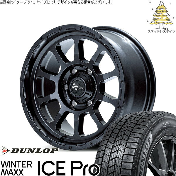 【ホイール詳細】メーカーエムアイディー (MID)銘柄ナイトロパワー M10 パーシングカラーバレルブラックサイズ16インチ 6.5J +386穴 PCD139.7備考-【タイヤ詳細】メーカーダンロップ (DUNLOP)銘柄ウィンターマックス ICE Proサイズ215/65R16備考※製造年のご指定、ご質問には対応いたしかねます参考適合車種トヨタ ハイエース(200系) / レジアスエース(200系) ※乗用車用タイヤのため車検非対応注意事項 注釈(*)がついている車両は下記にご注意ください *1 車両誤差・タイヤ銘柄等によっては、タイヤ・ホイールのリムやデザイン面がフェンダー/インナーより突出・干渉する恐れがあります *2 カスタムサイズの為、ローダウンやリフトアップ等の加工が必要になります *3 年式・グレードによってはキャリパーに干渉する場合がございます ※在庫状況やお車へのマッチング、タイヤ(ホイール)の銘柄変更など、お気軽にお問合せください ※上記車種はご参考となります。グレード・年式・車両誤差などでも装着不可の場合がございます ※サイズによりデザインやセンターキャップの有無が異なりますので必ずメーカーHPにてご確認ください● タイヤホイールセットとの同時購入をオススメします。 タイヤホイールセットにはナットは付属されておりませんので、ホイールセットをご購入される方は同時にナットのご購入をオススメいたします。 ご購入いただいた場合は、お客様のお車に合った最適なナットをこちらで選定し、発送いたします。 ナットの形状をご指定いただく必要はありません。 タイヤ・ホイールとの同梱発送は同時注文のみ可能です。 同梱をご希望の場合は、必ずタイヤ・ホイールとナットを同時にカートに入れて決済してください。 ● 自動車メーカーの純正ナットは使用できません。 タイヤショップ オールテレーンで販売しているアルミホイールは社外品のため、自動車メーカーによってナット形状が異なり、純正ナットは使用できません。（一部商品を除く） トヨタ・ホンダ・ミツビシ・レクサス車には純正ナットが使用できませんのでご注意ください。 よく一緒に購入されている商品 M12 ホイールナット（軽自動車・普通車など） 商品を見る M12 ロックナットセット（盗難防止用） 商品を見る M14 ホイールナット（40アルヴェル・ランクルなど） 商品を見る M14 ロックナットセット（盗難防止用） 商品を見る M14 ホイールボルト（クラウンスポーツなど） 商品を見る M14 ロックボルトセット（盗難防止用） 商品を見る ハブリング（走行安定性を高めたい方へ） 商品を見る 窒素ガス充填（空気圧低下を防ぎ、燃費悪化を抑制） 商品を見る