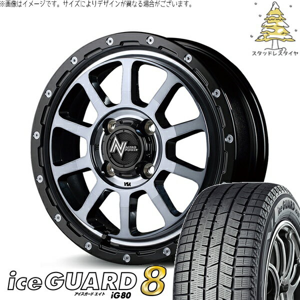 ソリオ MA26 MA36 デリカ 165/70R14 スタッドレスタイヤ ホイール 4本セット 新品 | ヨコハマタイヤ (YOKOHAMA) アイスガード エイト (iceGUARD8 IG80) × エムアイディー (MID) ナイトロパワー M10 パーシング 14インチ 4.5J +45 4穴100