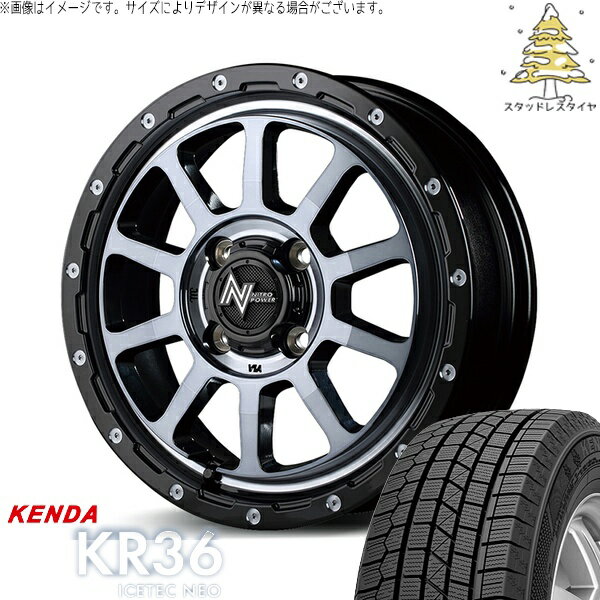 ミラ モコ ワゴンR ラパン 165/50R15 スタッドレスタイヤ ホイール 4本セット 新品 | ケンダ (KENDA) アイステックネオ KR36 (ICETEC NEO KR36) × エムアイディー (MID) ナイトロパワー M10 パーシング ブラック/マシニング/ブラッククリア 15インチ 5J +45 4穴100
