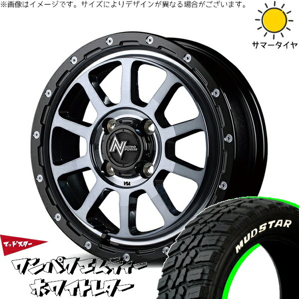 NBOX スペーシア タント デリカミニ 155/65R14 サマータイヤ ホイール 4本セット 新品 | マッドスター (MUDSTAR) ワンパクMT (WANPAKU M/T) × エムアイディー (MID) ナイトロパワー M10 パーシング ブラック/DCマシニング/ブラッククリア 14インチ 4.5J +45 4穴100