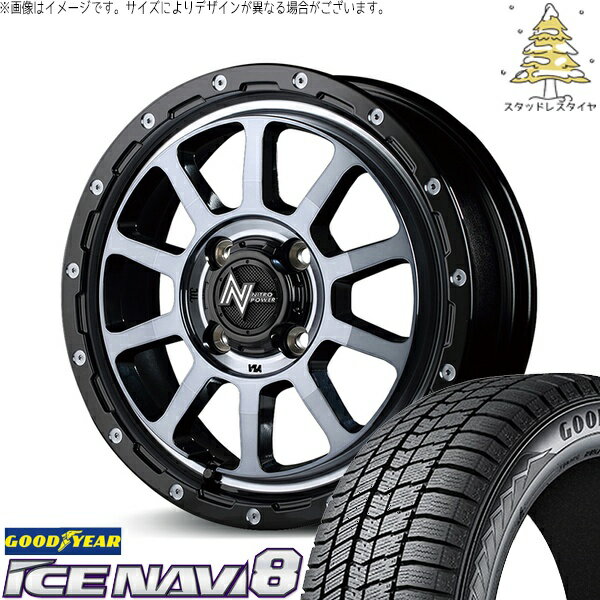 NBOX スペーシア タント デリカミニ 165/55R15 スタッドレスタイヤ ホイール 4本セット 新品 | グッドイヤー (GOODYEAR) アイスナビ エイト (ICENAVI8) × エムアイディー (MID) ナイトロパワー M10 パーシング 15インチ 5J +45 4穴100