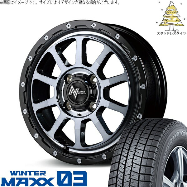 モコ ゼスト パレット ミラ 165/55R14 スタッドレスタイヤ ホイール 4本セット 新品 | ダンロップ (DUNLOP) ウィンターマックス03 (WINTERMAXX03 WM03) × エムアイディー (MID) ナイトロパワー M10 パーシング 14インチ 4.5J +45 4穴100