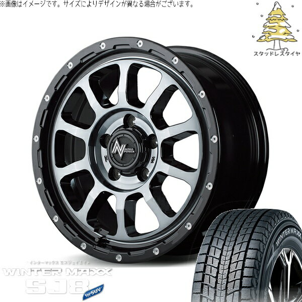 デリカD5 アウトランダー 225/70R16 スタッドレスタイヤ ホイール 4本セット 新品 | ダンロップ (DUNLOP) ウィンターマックス SJ8+ (WINTERMAXX SJ8+) × エムアイディー (MID) ナイトロパワー M10 パーシング 16インチ 7.0J +40 5穴114.3