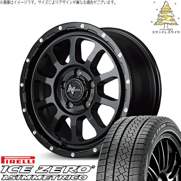 ルミオン オーリス 215/45R17 スタッドレスタイヤ ホイール 4本セット 新品 | ピレリ (PIRELLI) アイスゼロアシンメトリコ (ICEZERO ASIMMETRICO) × エムアイディー (MID) ナイトロパワー M10 パーシング 17インチ 7.0J +42 5穴114.3