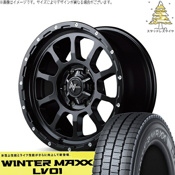 キャラバン専用 195/80R15 スタッドレスタイヤ ホイール 4本セット 新品 | ダンロップ (DUNLOP) ウィンターマックス LV01 × エムアイディー (MID) ナイトロパワー M10 パーシング セミグロスブラック/マシニング 15インチ 6J +45 6穴139.7