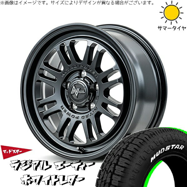 ステップワゴン 205/60R16 サマータイヤ ホイール 4本セット 新品 | マッドスター (MUDSTAR) ラジアルAT × エムアイディー (MID) ナイトロパワー M16 アサルト セミグロスブラック 16インチ 7J +40 5穴114.3