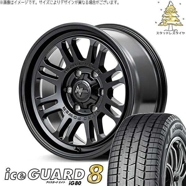ハイエース専用 215/65R16 スタッドレスタイヤ ホイール 4本セット 新品 | ヨコハマタイヤ (YOKOHAMA) アイスガードエイト IG80 × エムアイディー (MID) ナイトロパワー M16 アサルト セミグロスブラック 16インチ 6.5J +38 6穴139.7