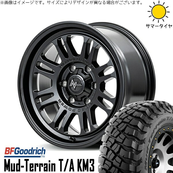 ハイラックスサーフ 265/65R17 サマータイヤ ホイール 4本セット 新品 | BFグッドリッチ (BF Goodrich) マッドテレーン T/A KM3 × エムアイディー (MID) ナイトロパワー M16 アサルト セミグロスブラック 17インチ 8J +20 6穴139.7