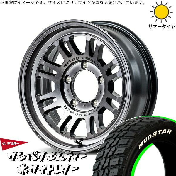 スズキ ジムニー JB64 JB23 JA22 JA12 185/85R16 サマータイヤ ホイール 4本セット 新品 | マッドスター (MUDSTAR) ワンパクMT × エムアイディー (MID) ナイトロパワー M16 アサルト スティールクリア 16インチ 5.5J +20 5穴139.7