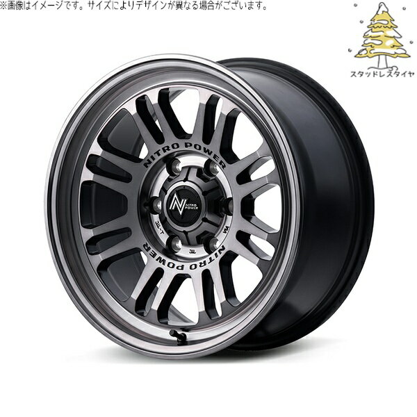 ヤリスクロス 205/65R16 スタッドレスタイヤ ホイール 4本セット 新品 | おすすめ輸入タイヤ × エムアイディー (MID) ナイトロパワー M16 アサルト スティールクリア 16インチ 7.0J +40 5穴114.3