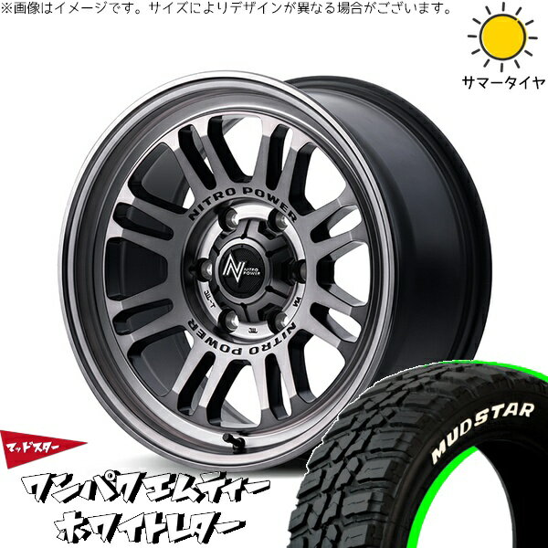 RAV4 アルファード ヴェルファイア 235/70R16 サマータイヤ ホイール 4本セット 新品 | マッドスター (MUDSTAR) ワンパクMT × エムアイディー (MID) ナイトロパワー M16 アサルト スティールクリア 16インチ 7J +40 5穴114.3