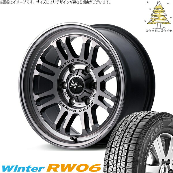 ハイエース専用 195/80R15 スタッドレスタイヤ ホイール 4本セット 新品 | ハンコック (HANKOOK) ウィンター RW06 × エムアイディー (MID) ナイトロパワー M16 アサルト スティールクリア 15インチ 6J +33 6穴139.7