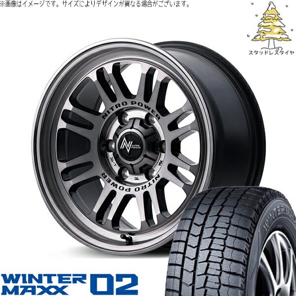 ルミオン オーリス 215/45R17 スタッドレスタイヤ ホイール 4本セット 新品 | ダンロップ (DUNLOP) ウィンターマックス02 (WINTERMAXX02 WM02) × エムアイディー (MID) ナイトロパワー M16 アサルト スティールクリア 17インチ 7.0J +42 5穴114.3